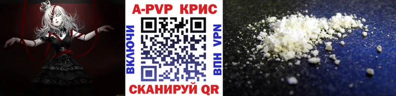 A PVP Crystall  Теберда 