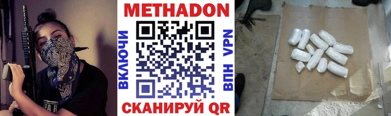 Метадон кристалл  ОМГ ОМГ ТОР  Теберда 